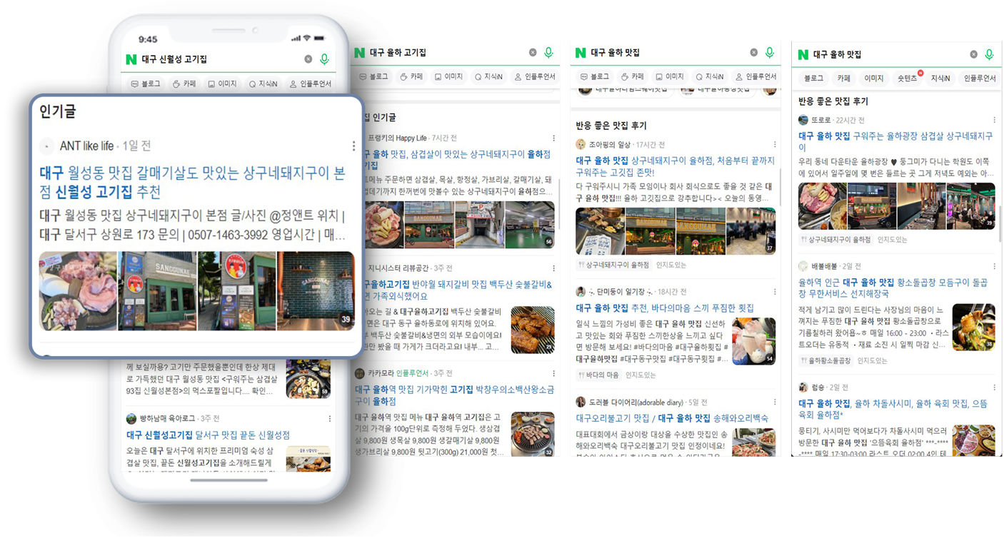 상구네돼지구이 월성점, 율하점