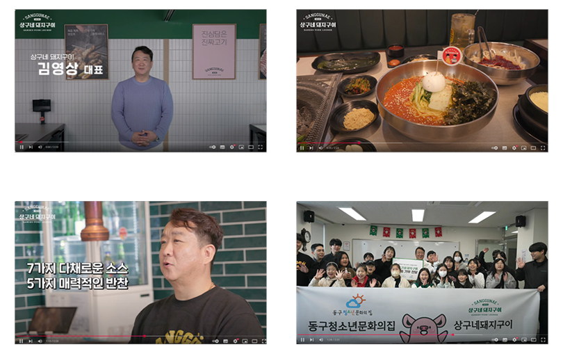 업체의 경영철학 및 스토리텔링을 담은 대표 홍보영상 제작