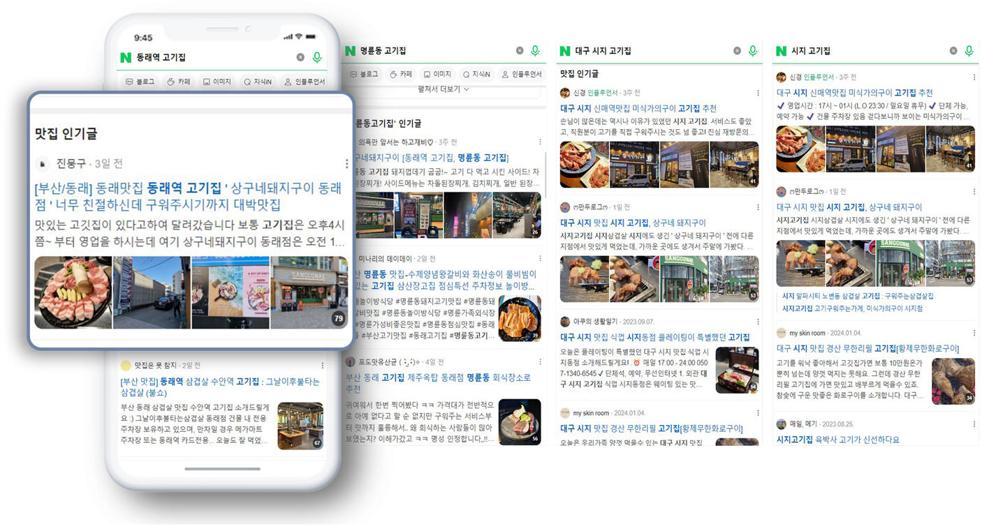 상구네돼지구이 동래점, 시지광장점