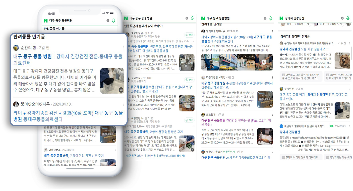 동대구동물의료센터