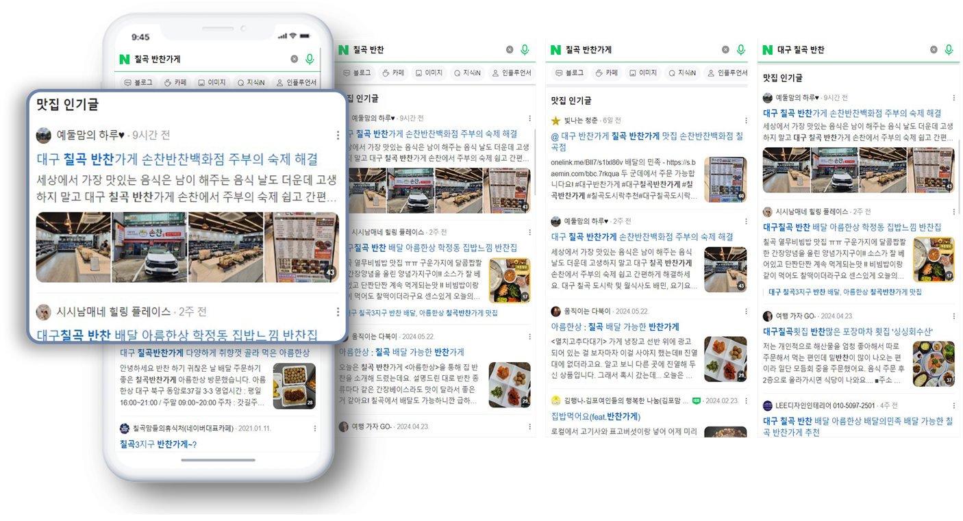 손찬반찬백화점