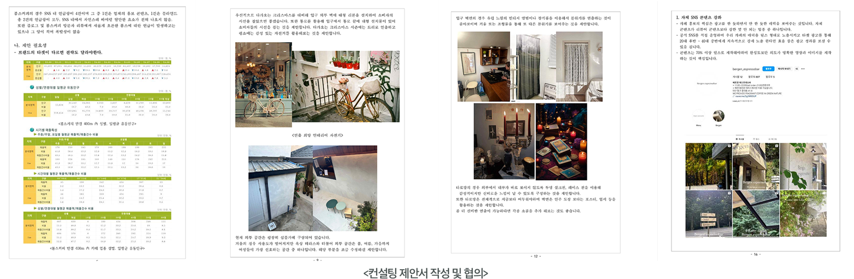 봄스커피