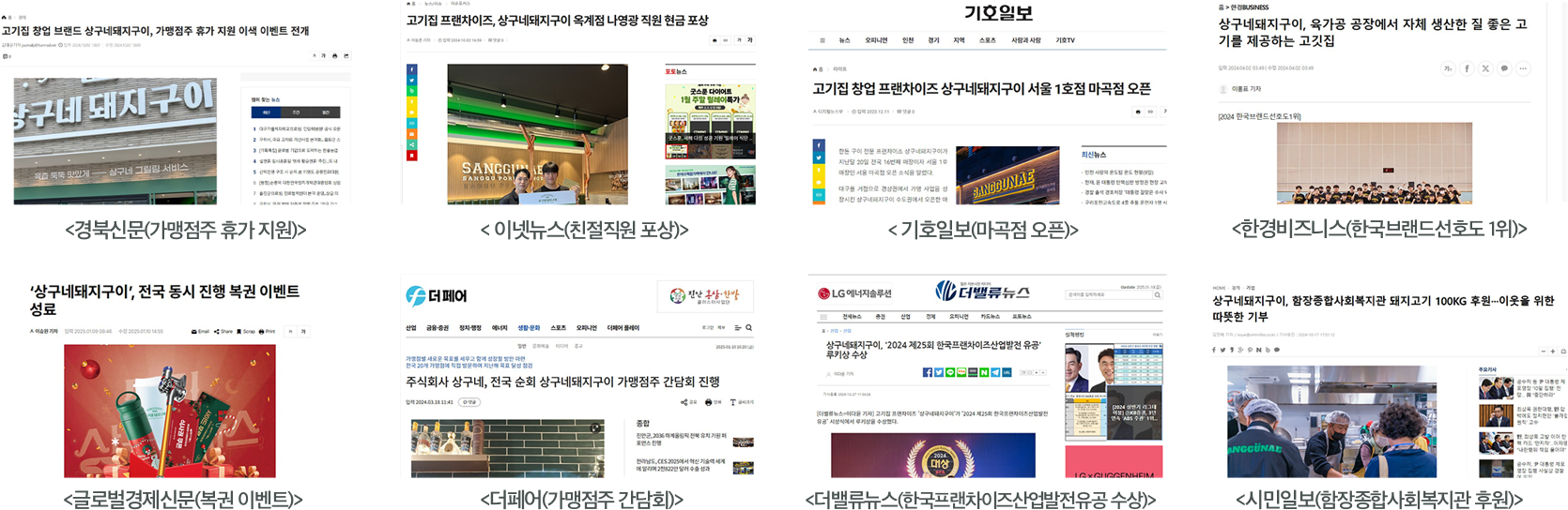 상구네돼지구이