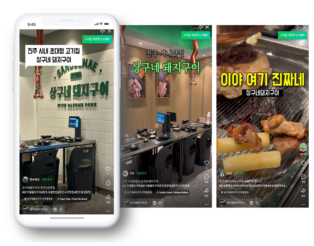 상구네돼지구이 진주중앙점