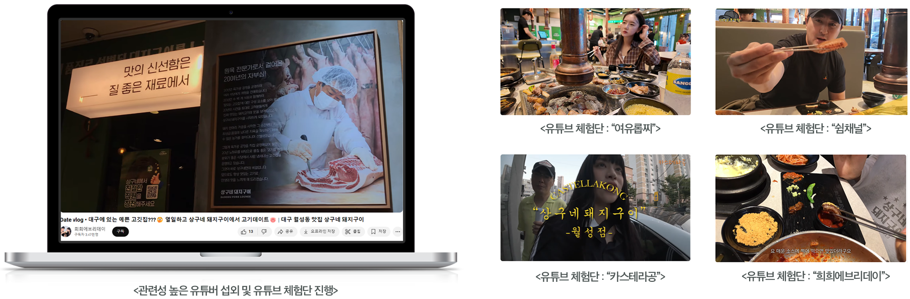 상구네돼지구이 신월성점