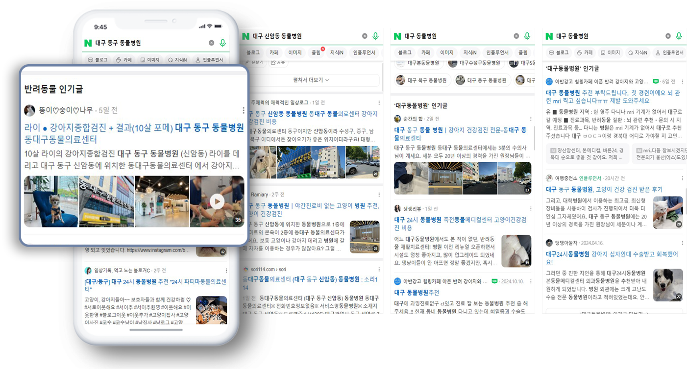 동대구동물의료센터