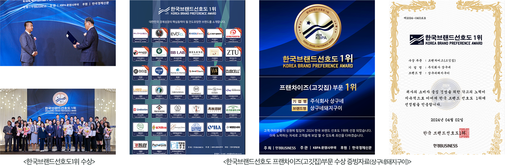 상구네돼지구이
