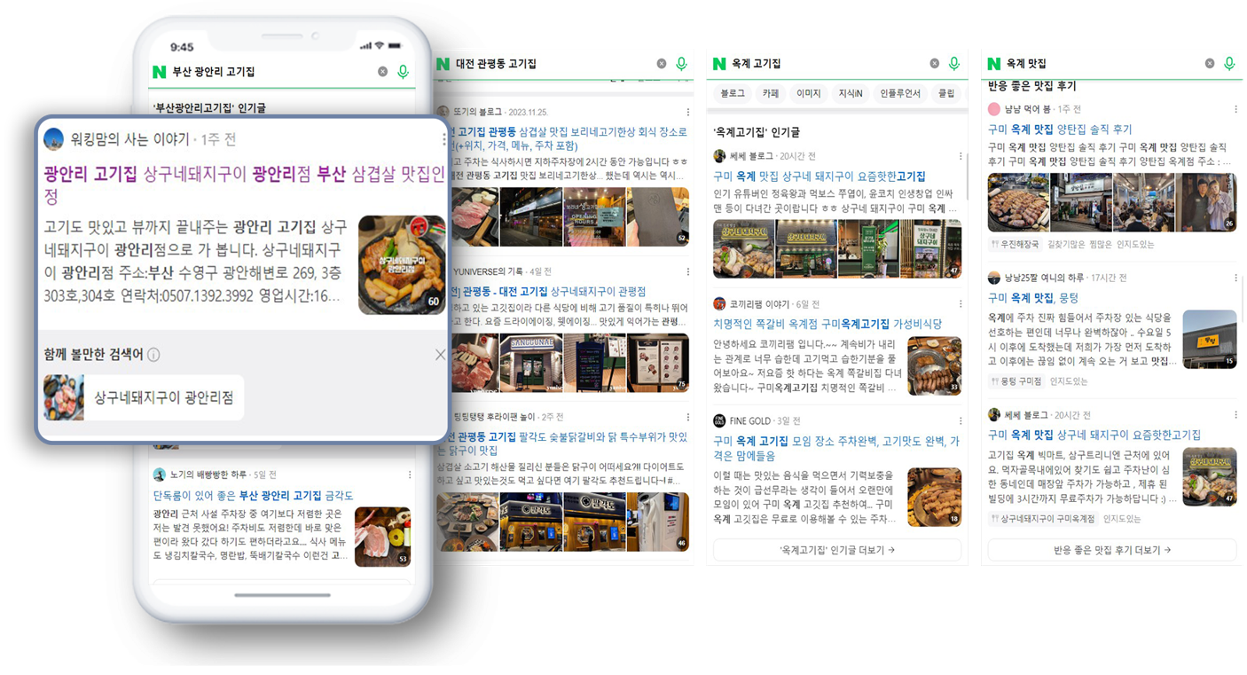 상구네돼지구이 광안리점 , 관평점, 옥계점