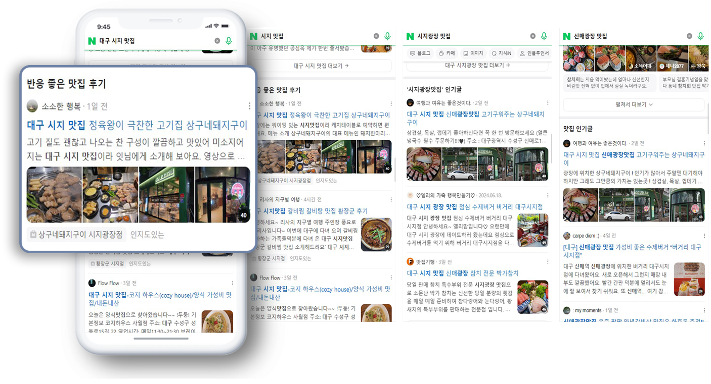 상구네돼지구이 시지광장점
