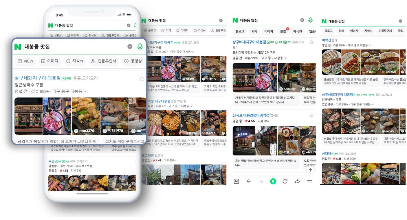 상구네돼지구이 대봉점