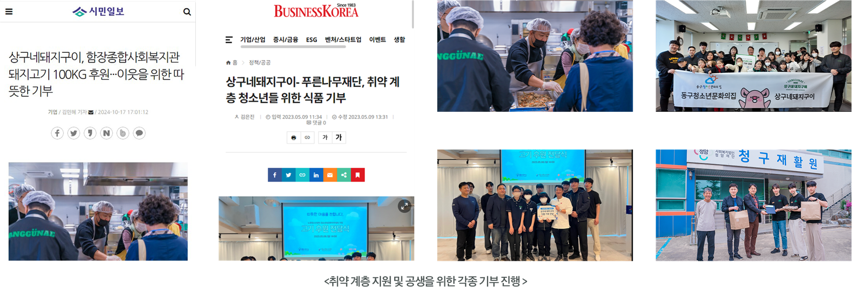 상구네돼지구이