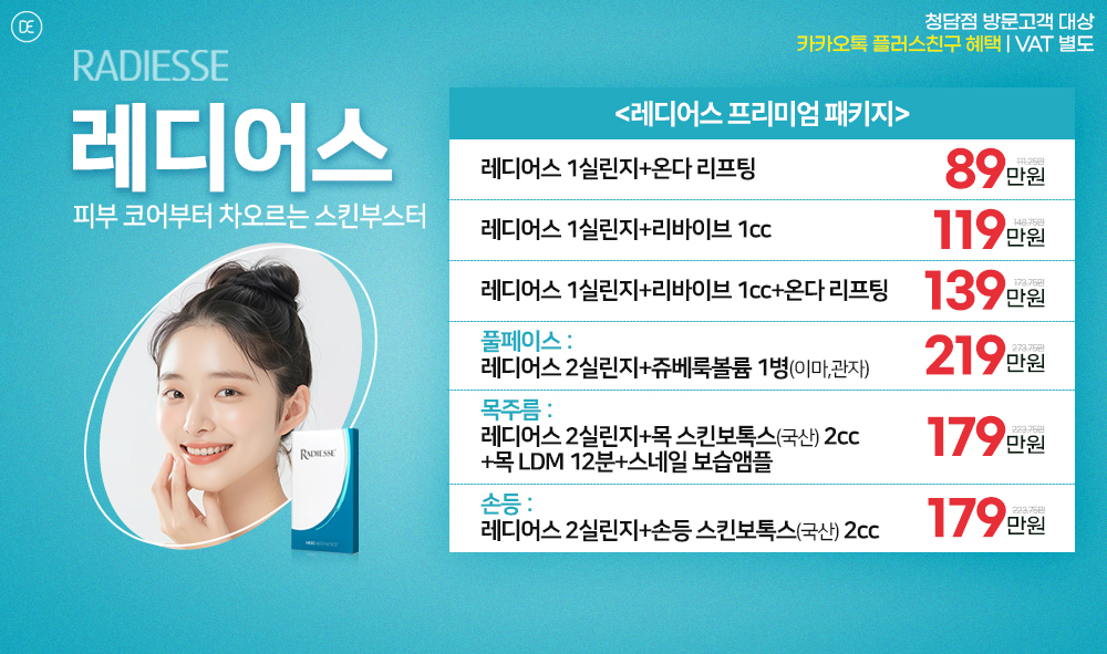 레디어스이벤트