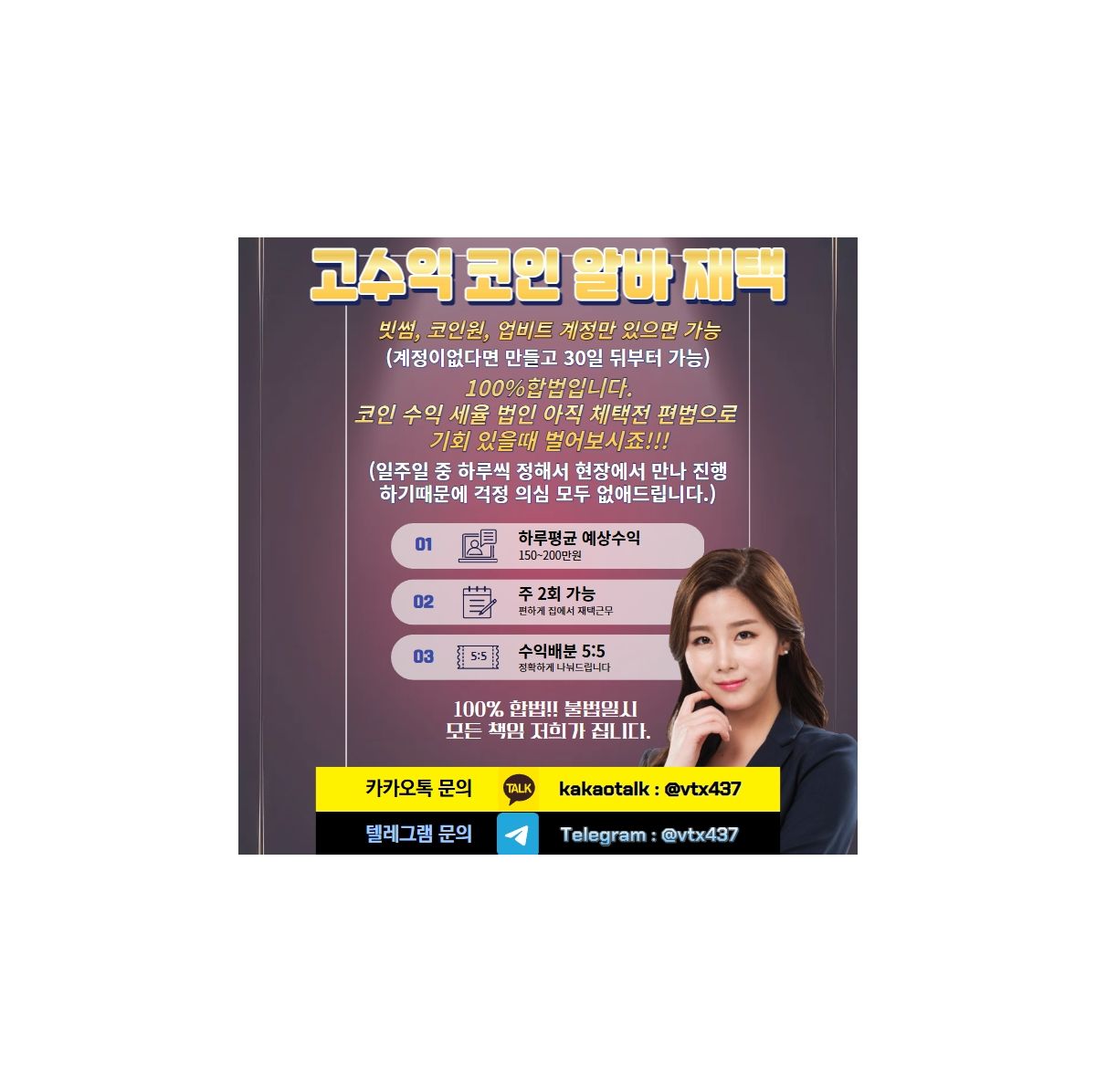 세일 | 코인알바 [텔상담➡️VTX437] 빠른정산 단기 알바 : 엑스퍼트 유학이민