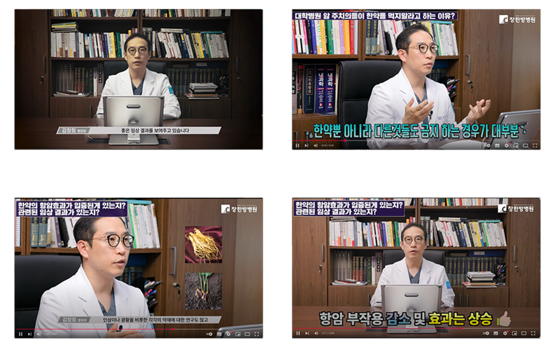 전문 의학 지식 제공을 통한 병원 바이럴 진행