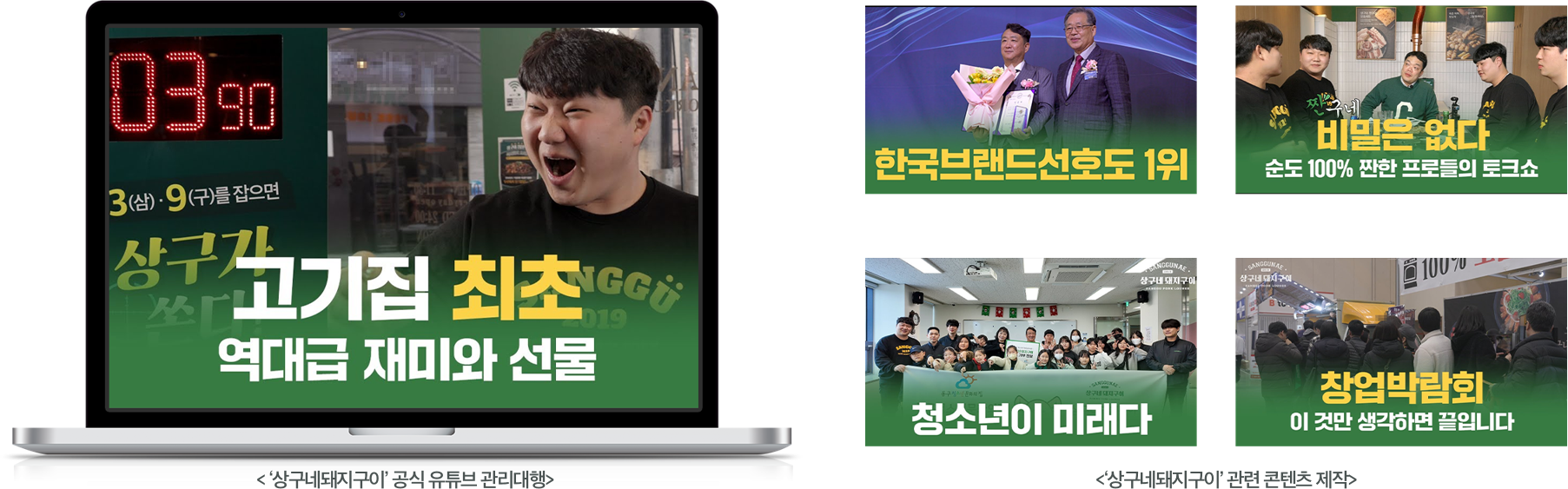 상구네돼지구이