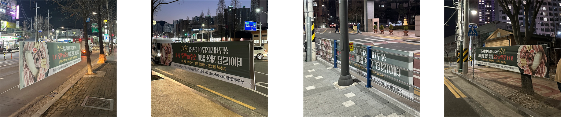 상구네돼지구이 다사점