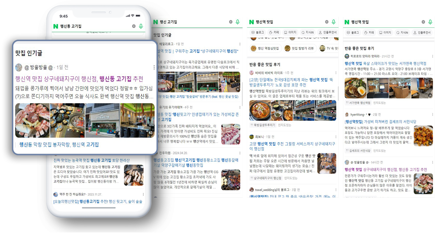 상구네돼지구이 행신점