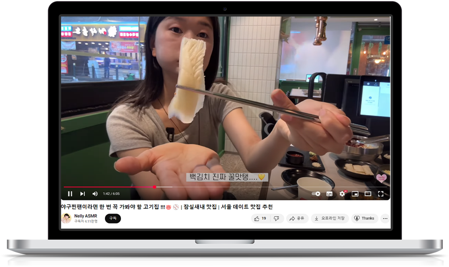  ‘상구네돼지구이’ 공식 유튜브 관리대행