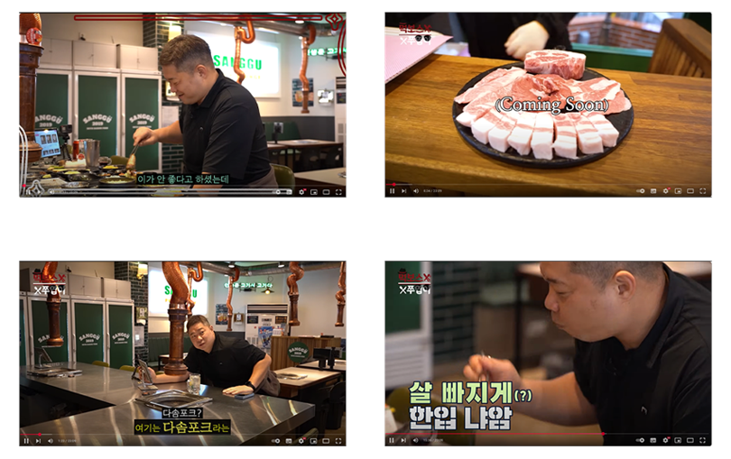 상구네돼지구이 방문 및 소개영상 제작