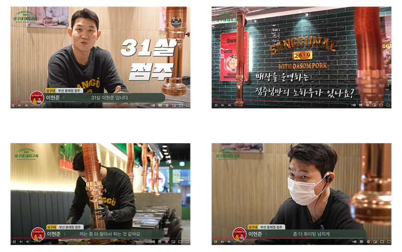 인터뷰를 통한 긍정적 이미지 제고