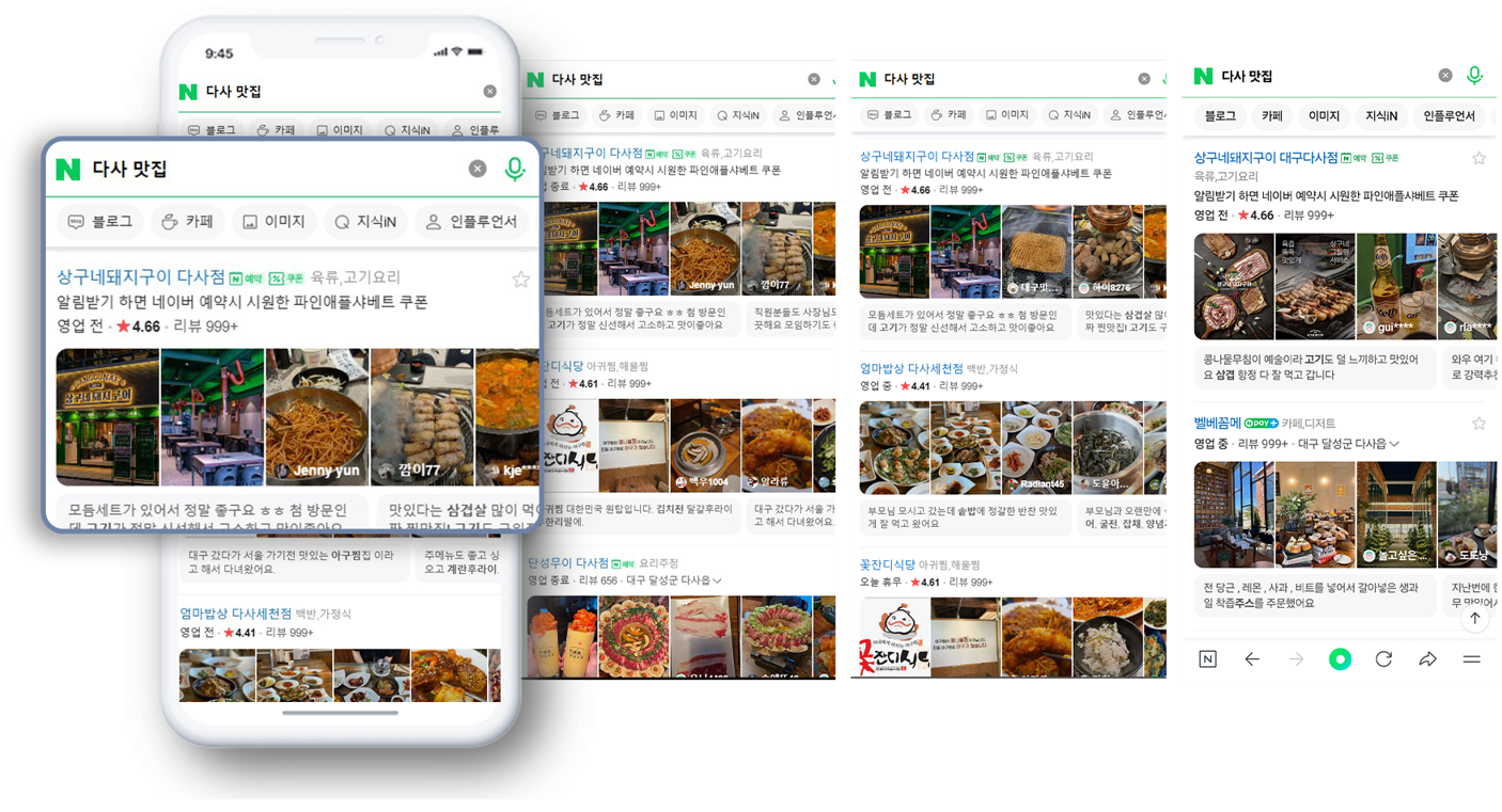 상구네돼지구이 다사점