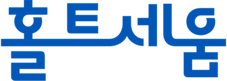 홀트, 세움 - 아동의 목소리로 세상을 움직이다.