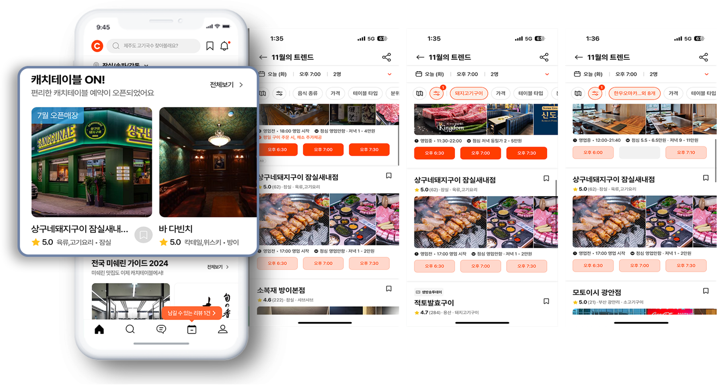 상구네돼지구이 잠실새내점