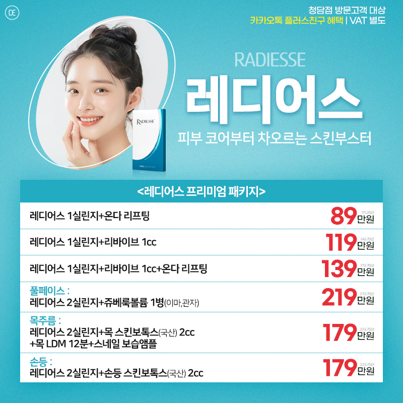레디어스이벤트