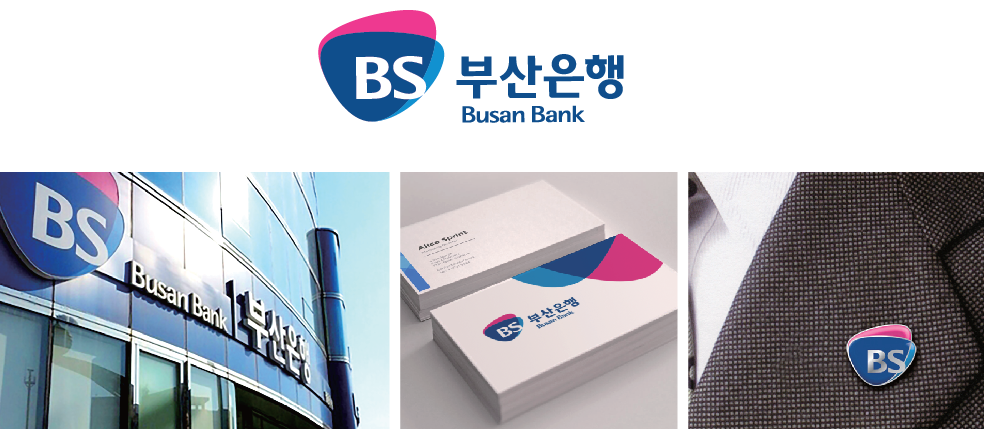 [부산은행 CI 개발] 금융의 서비스 기관으로 고객 친화적인 BS의 비상과 함께 글로벌 경영으로의 비상의 날갯짓을 표현한 것이며, 은행과 고객이 하나임을 표현하고자 간결하고 부드러운 고객선과 함께 한다는 의미의 디자인입니다.