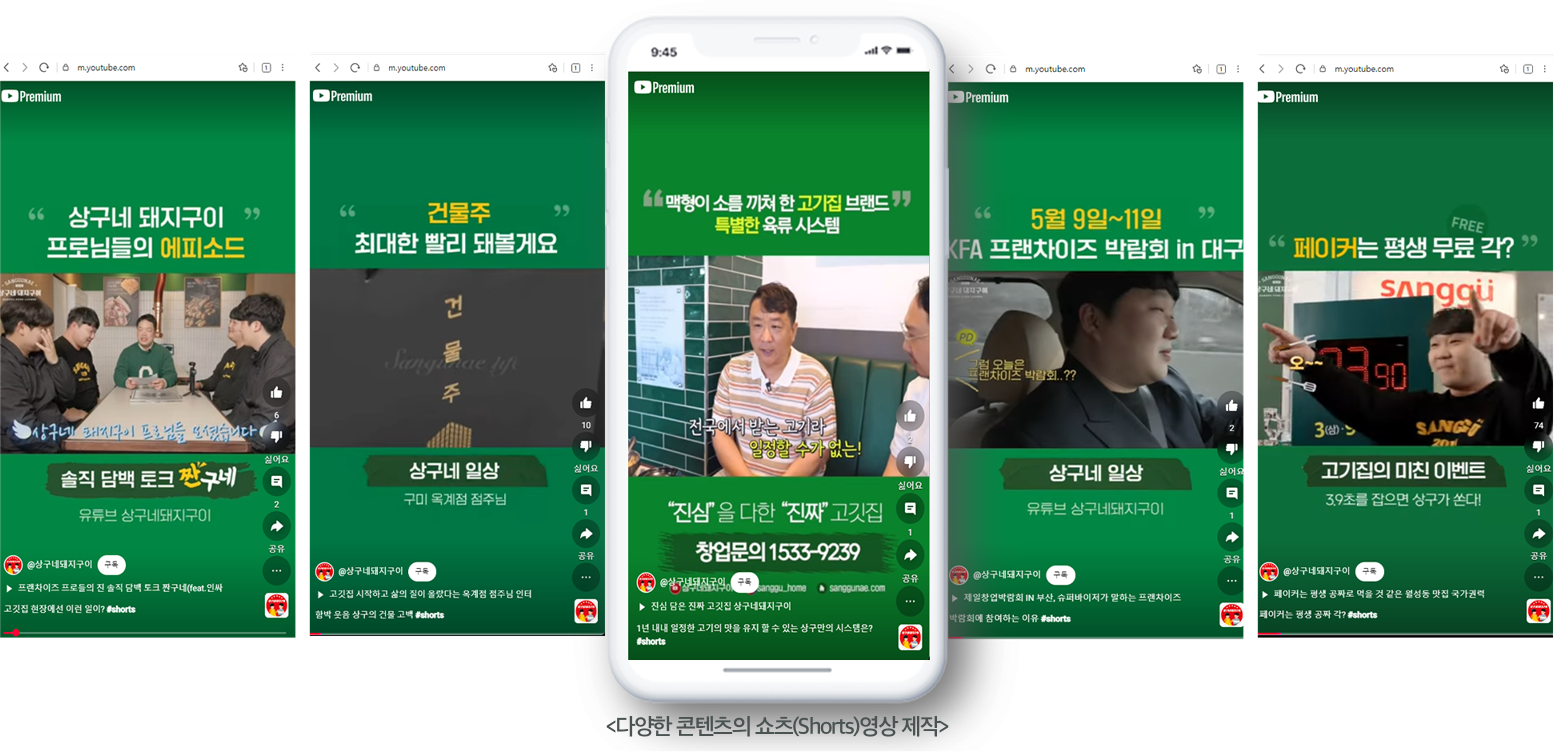 상구네돼지구이
