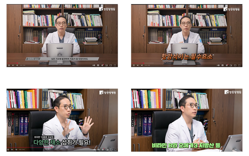 전문 의학 지식 제공을 통한 병원 바이럴 진행