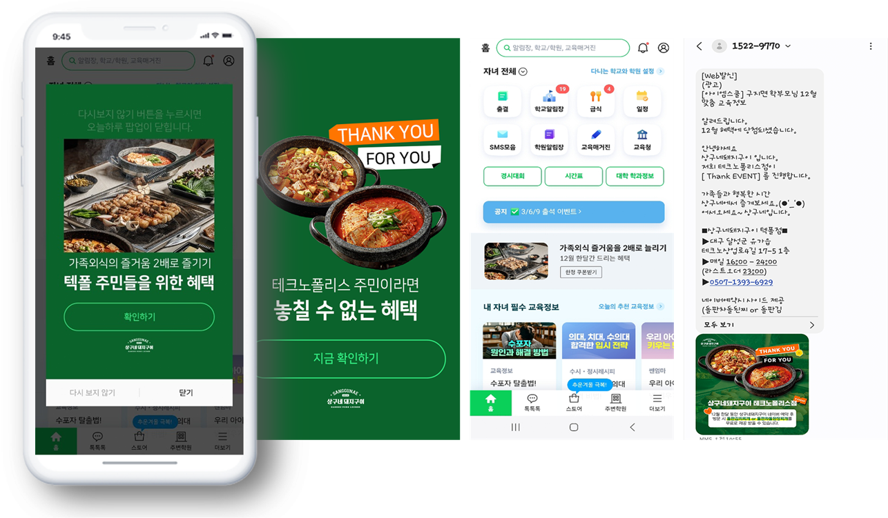 상구네돼지구이 테크노폴리스점
