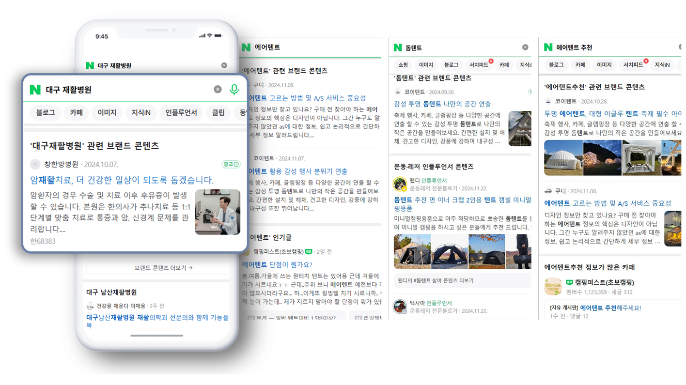 창한방병원, 코이텐트