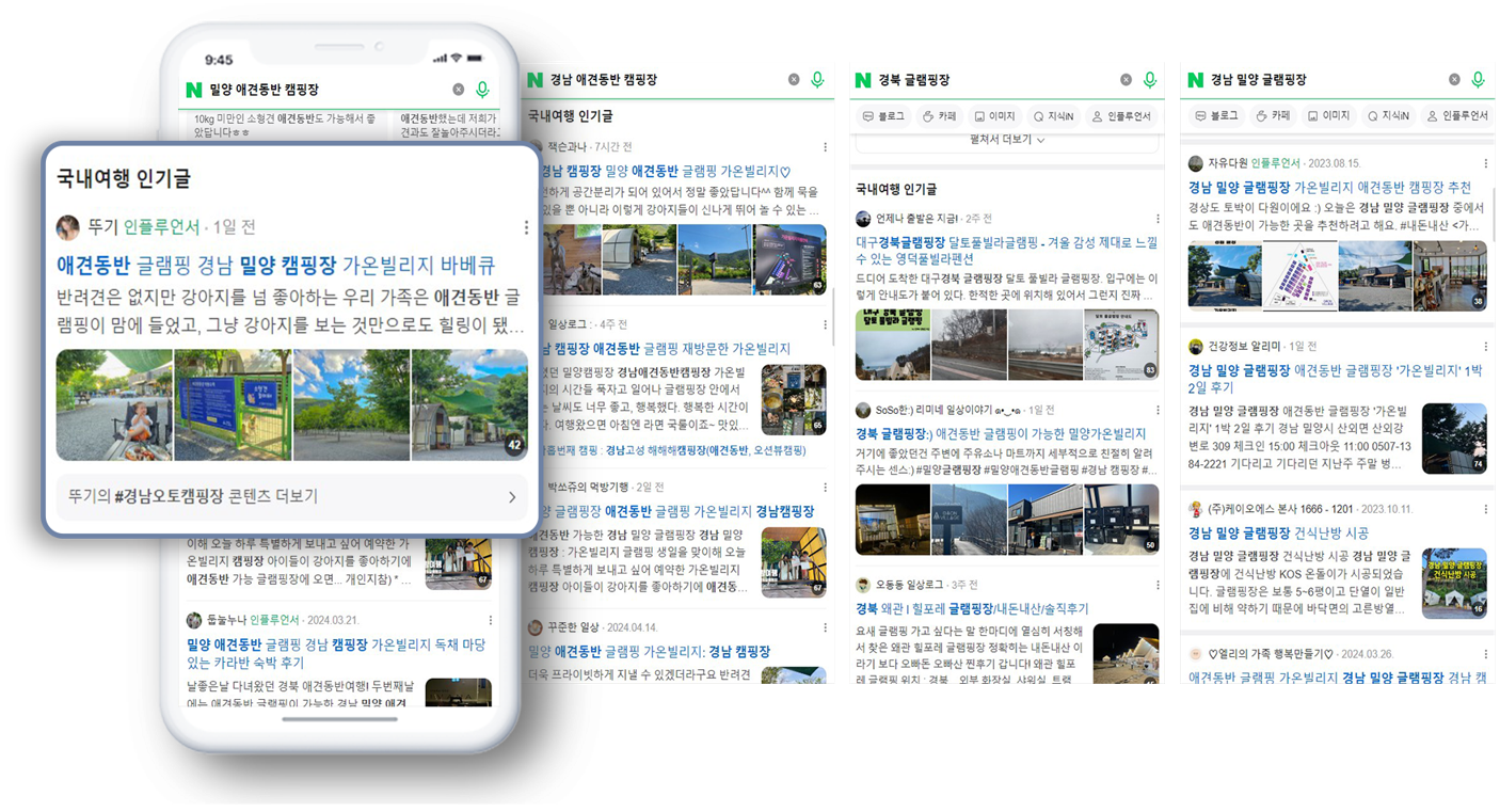 가온빌리지