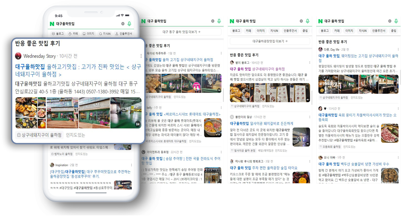 상구네돼지구이 율하점