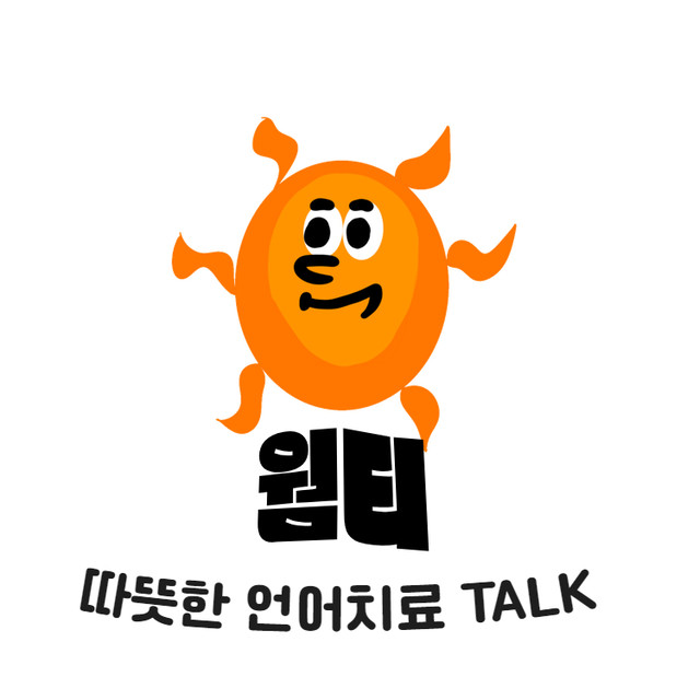웜티