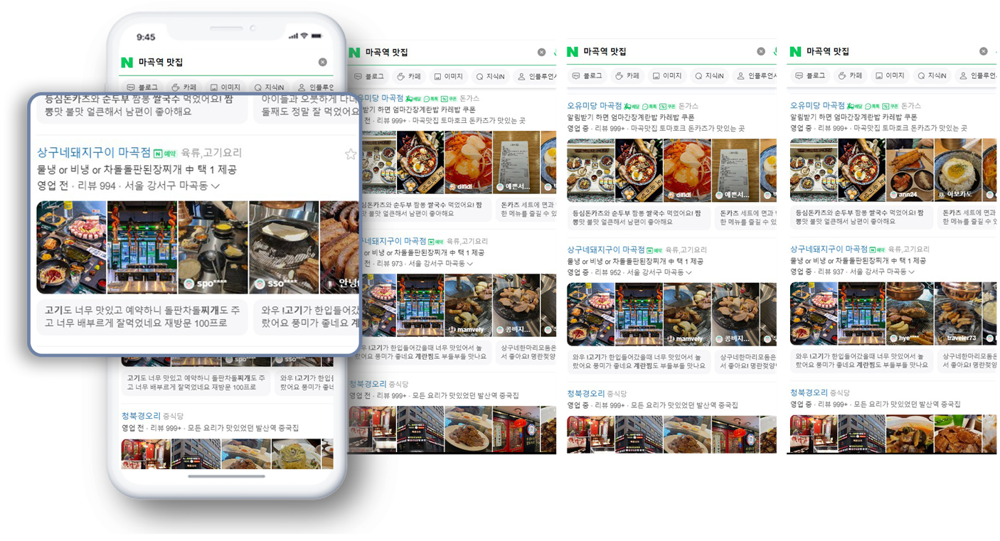상구네돼지구이 마곡점
