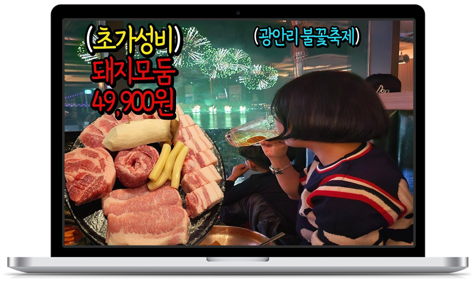 면부장 x 상구네돼지구이 협업 진행