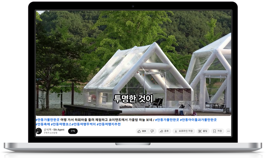 관련성 높은 유튜버 섭외 및 유튜브 체험단 진행