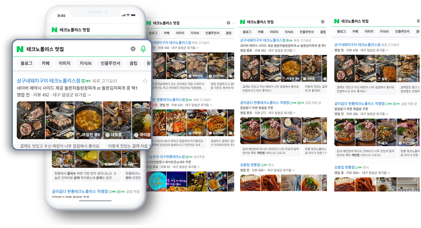 상구네돼지구이 테크노폴리스점