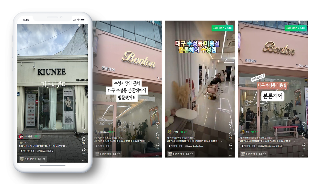 기유니뷰티, 본톤헤어