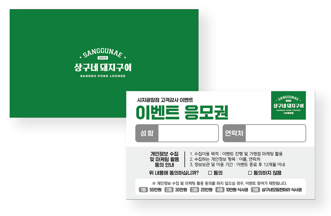 상구네돼지구이 시지광장점