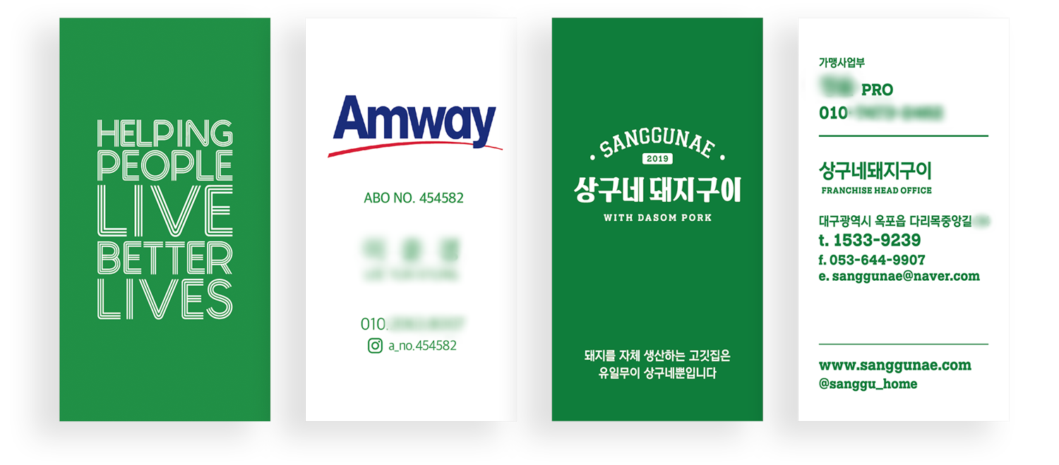 Amway, 상구네돼지구이