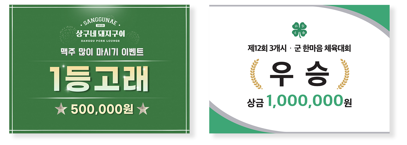 상구네돼지구이 시지광장점, 4-H 연합회