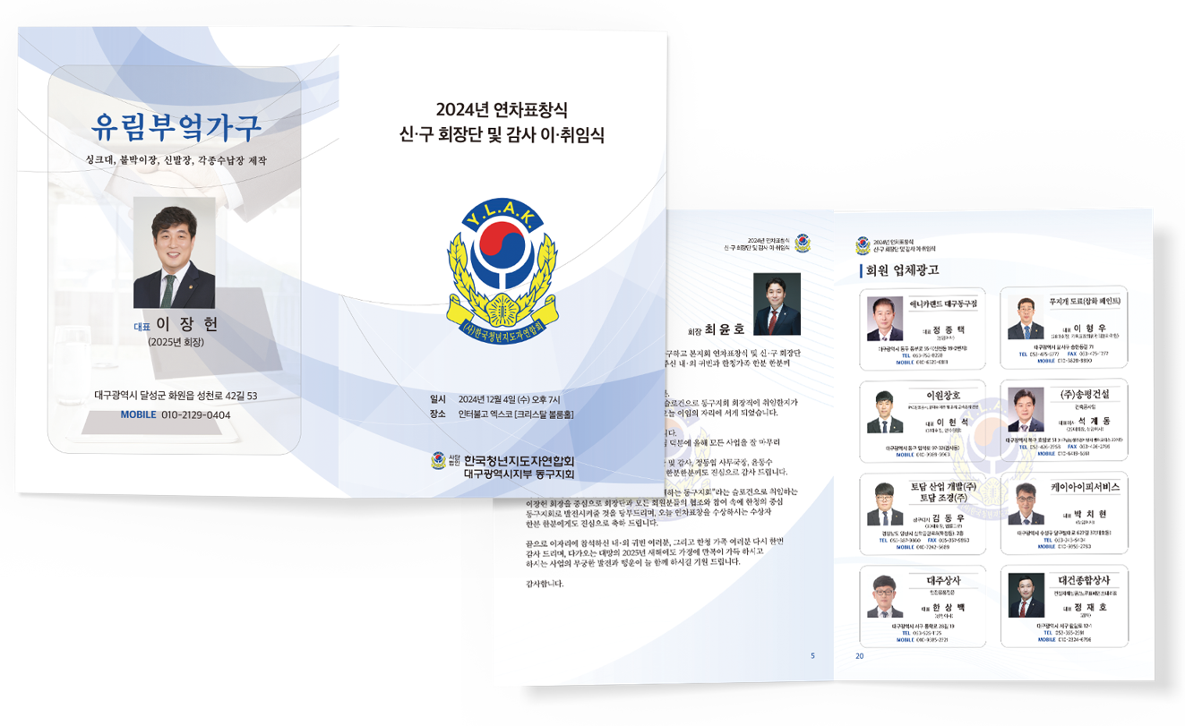 한청동구지회
