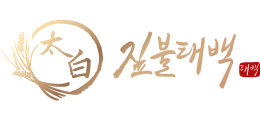 짚불태백