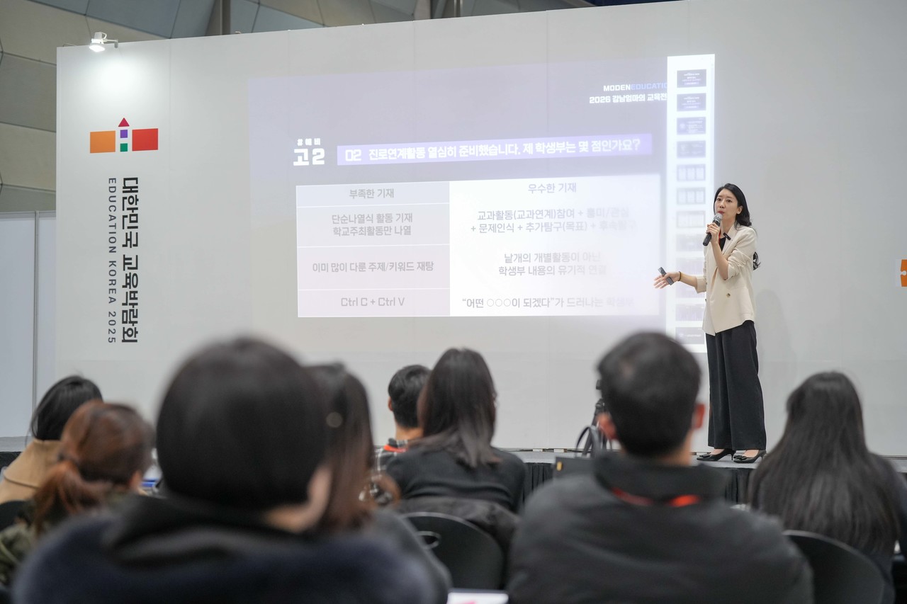 Education Korea Open Seminar