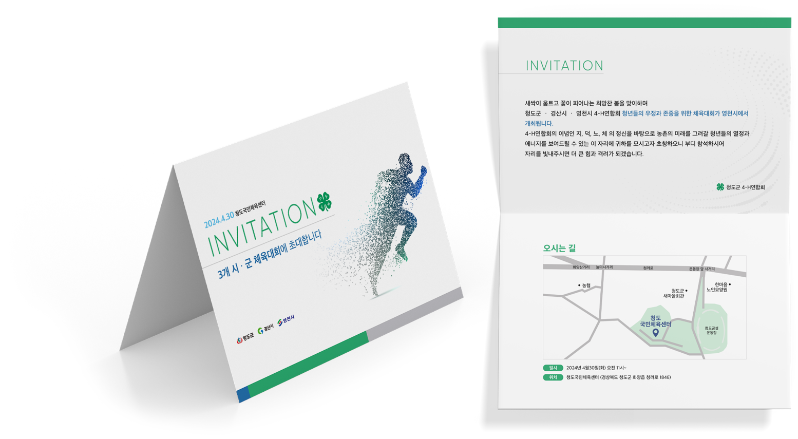 4-H 연합회