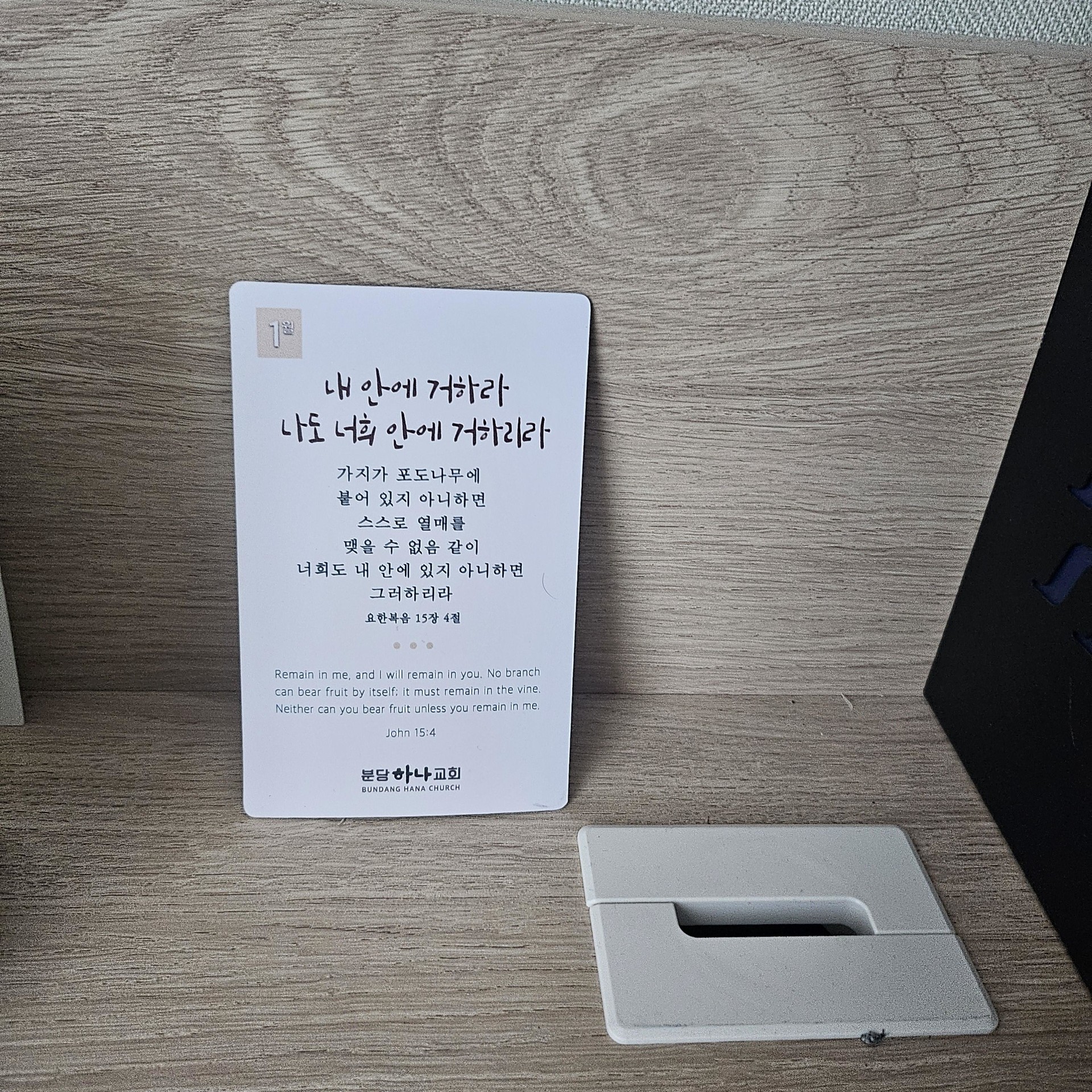 책상위