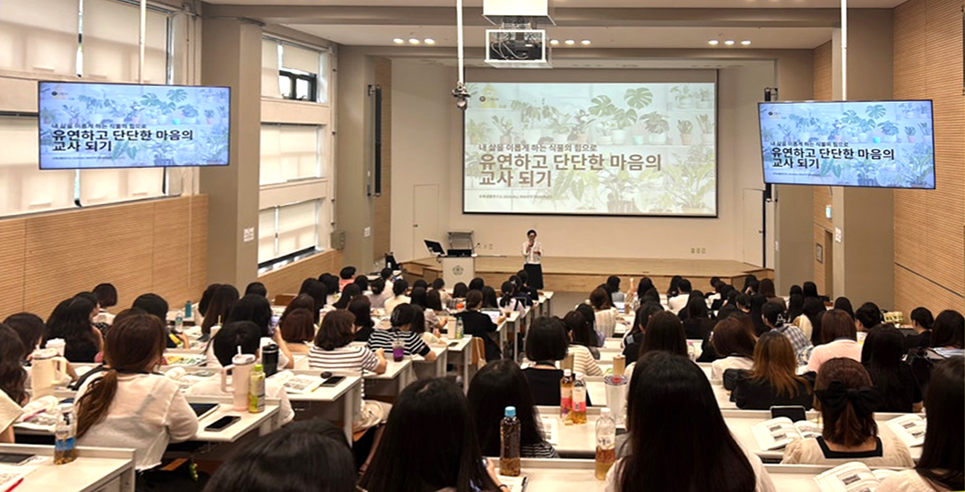 무기력증 줄이고 자존감을 높이는 동기부여 식물인문학 강연 